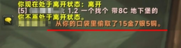 魔獸世界11.0偷錢宏