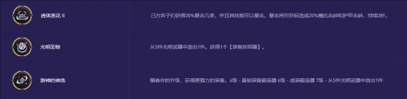 云頂之弈s13黑玫螞蚱陣容推薦