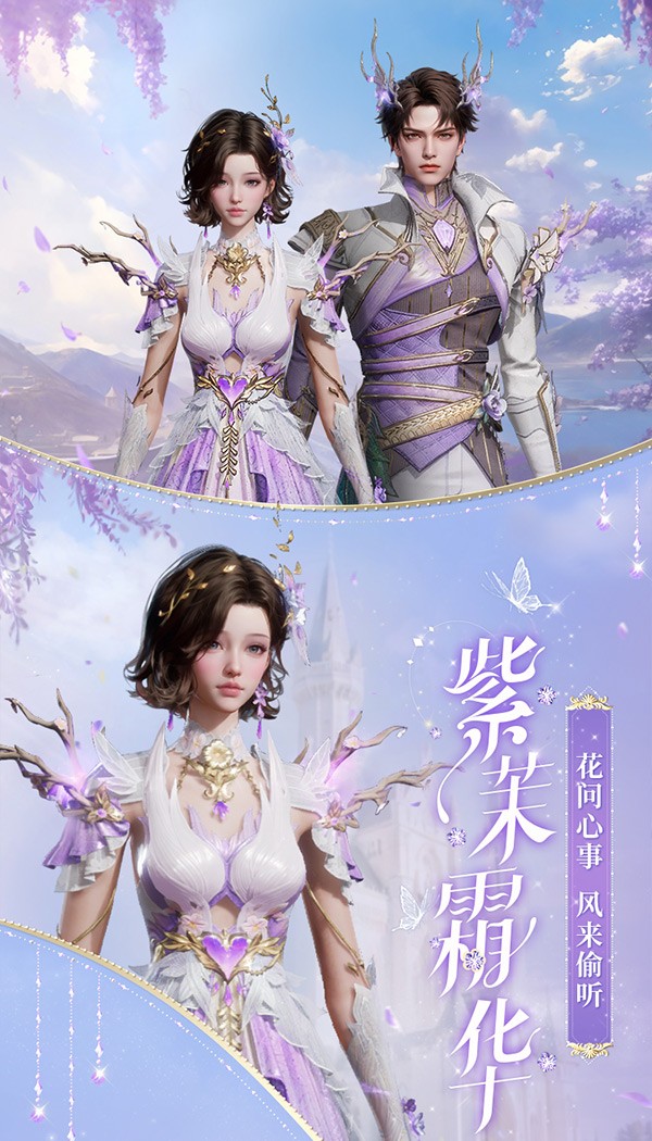 《魔域世界》絕美時裝【紫茉霜華】亮相，首測玩家專屬福利！