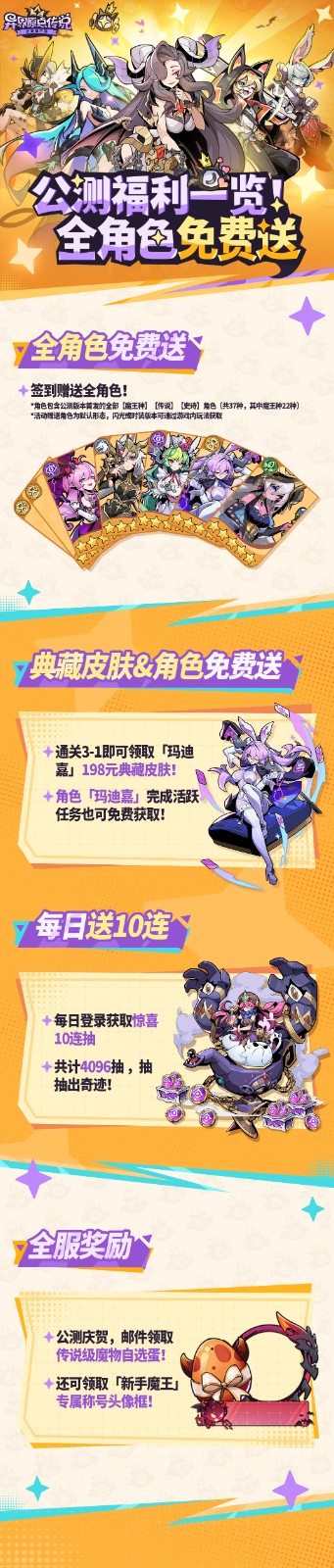 倒計時5天！《異界原點傳說：史萊姆不哭》12月11日正式公測！