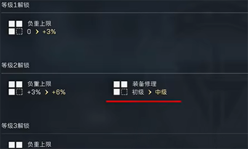 三角洲行動高級修理怎么解鎖