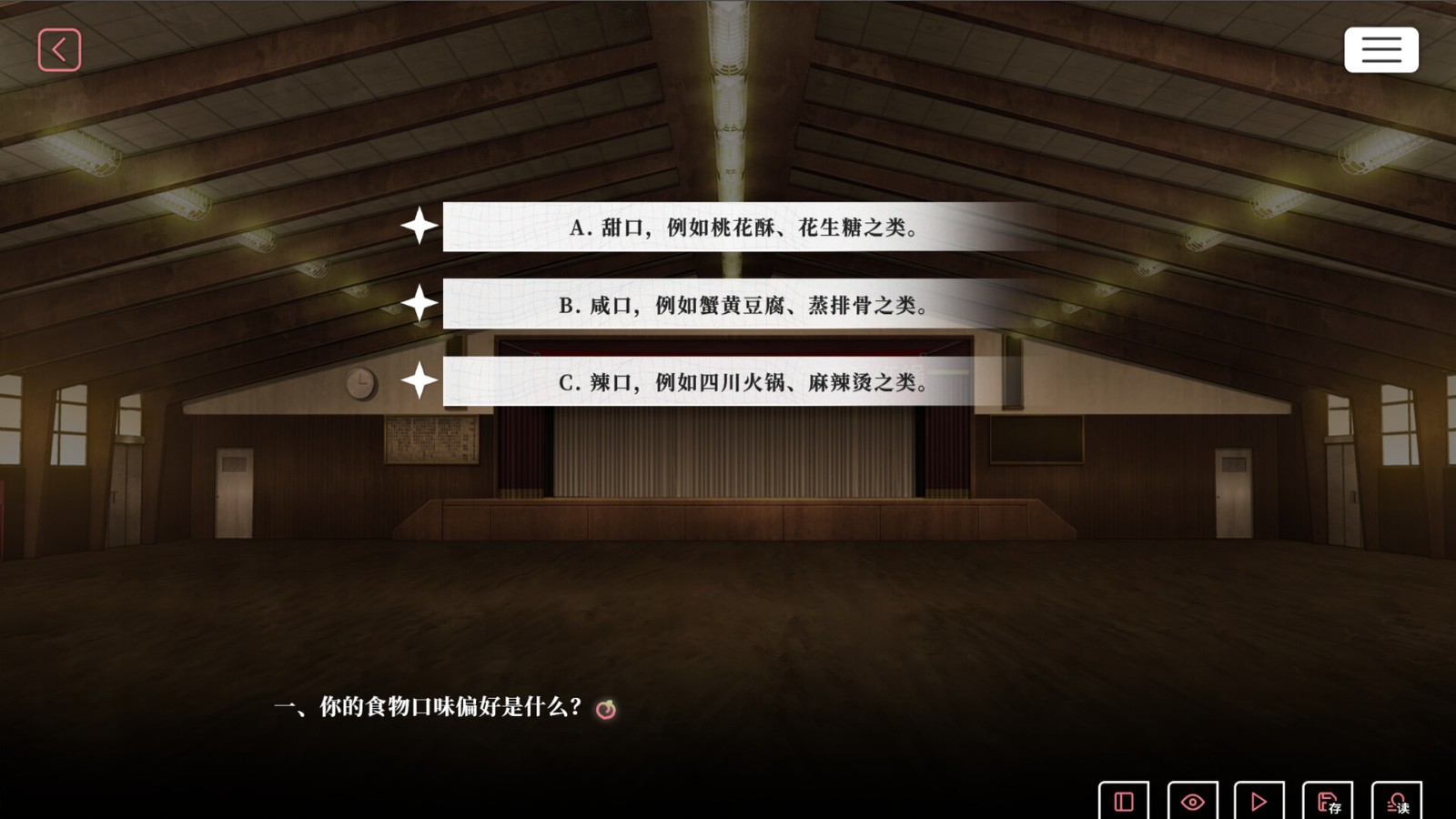 乙女眡覺小說《我的戀愛逃生攻略》Steam頁麪 發售日待定