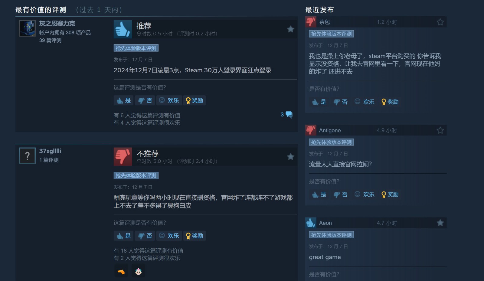 《流放之路2》EA版IGN 8分 輕松讓人沉迷數十小時