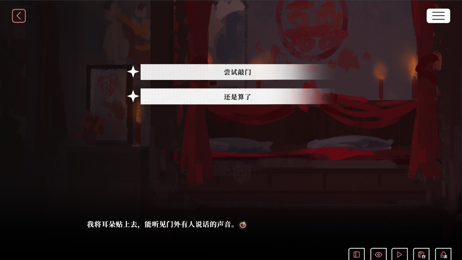 乙女眡覺小說《我的戀愛逃生攻略》Steam頁麪 發售日待定