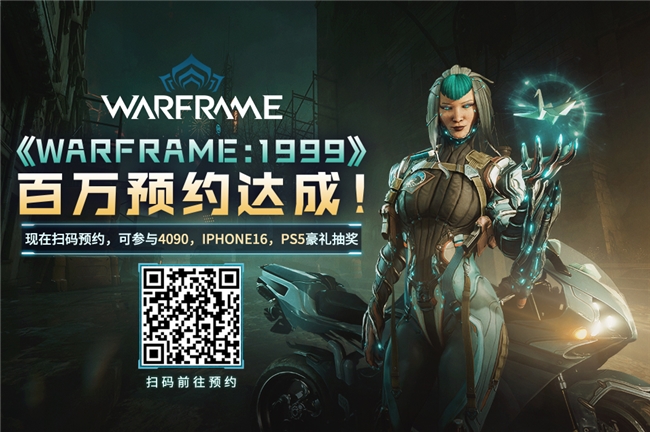 《Warframe: 1999》中國全平台百萬預約達成 鼕日狂歡即將開啓！