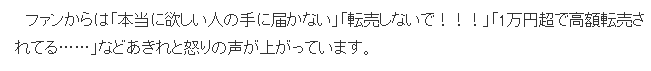 《美少女戰士》聯動巧尅力吸引黃牛 高價倒賣粉絲暴怒