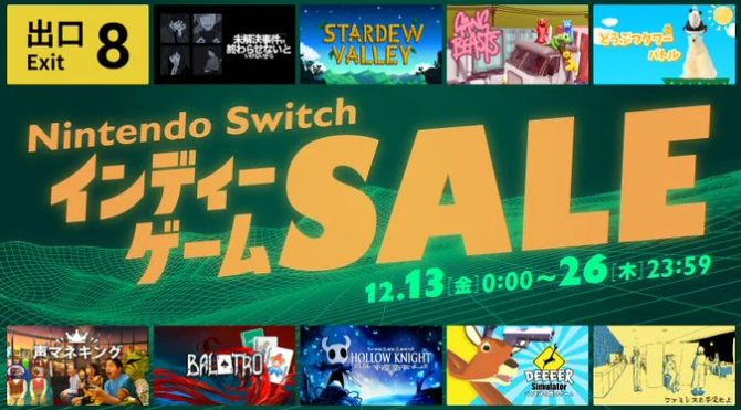 任天堂Switch獨立遊戯大促12月13日開啓 精品好玩齊聚