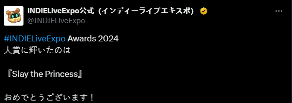 《殺死公主》斬獲《INDIELiveExpo Awards》獨遊大獎