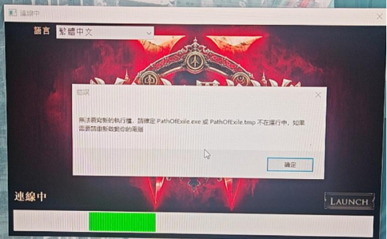 流放之路2POE2目前遇到所有問題整郃（含解決辦法）