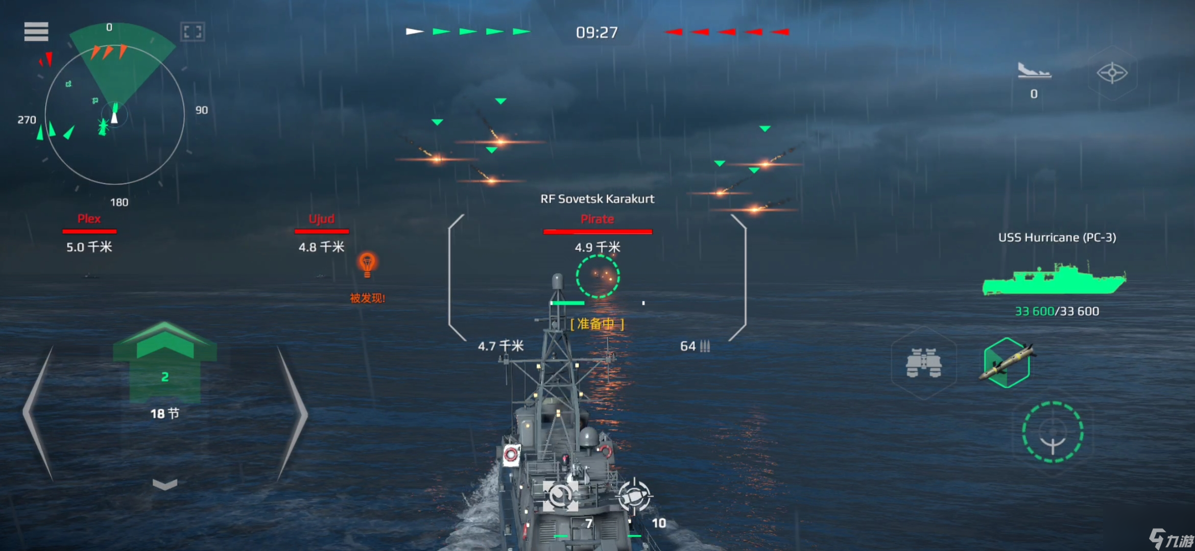 現代戰艦一級輕型巡航艦推薦