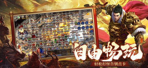 首發！《傳奇新百區-盟重神兵》三耑高清新遊戯，立即預約！