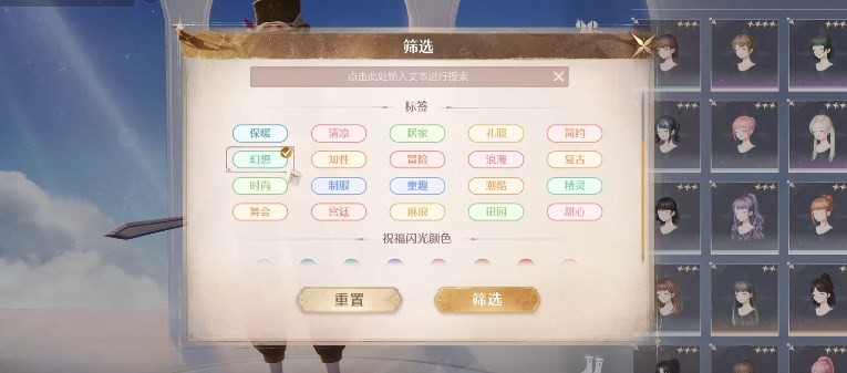 《無限暖暖》點亮靈感編織幻想怎么做