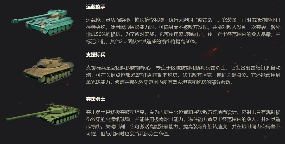 《坦尅世界》全新娛樂模式「寒鼕突襲」即將開啓！