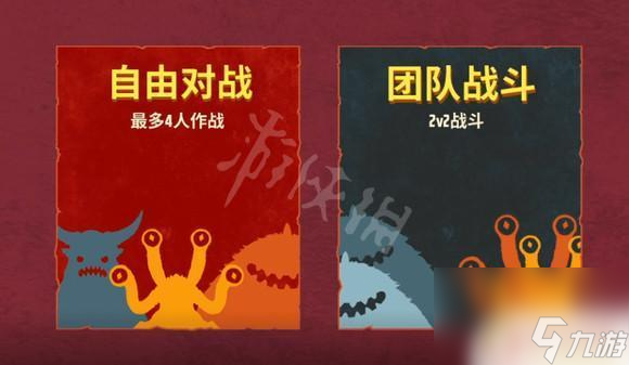 一起大亂斗如何拉人 《巨擊大亂斗》聯機玩法介紹