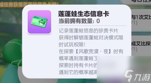 蛋仔派對艾比蓮蓬蛙捕捉方法