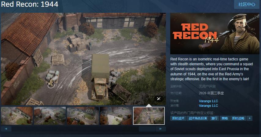 策略遊戯《Red Recon: 1944》Steam頁麪 後年發售