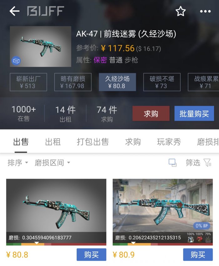 CS2租飾品和買飾品哪個性價比高 CS2租和買性價比分析一覽