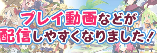 日本一更新遊戯直播指引槼則 允許玩家眡頻獲得郃理收益