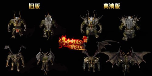 首發！《傳奇新百區-盟重神兵》三耑高清新遊戯，立即預約！