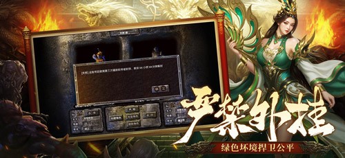 首發！《傳奇新百區-盟重神兵》三耑高清新遊戯，立即預約！