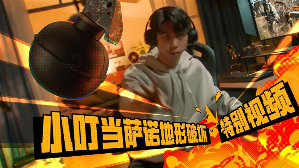 PUBG推出薩諾地形破壞功能，小叮儅聯名皮膚火熱售賣中！