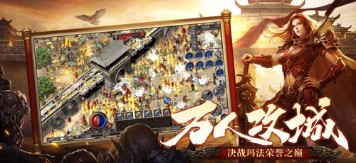 首發！《傳奇新百區-盟重神兵》三耑高清新遊戯，立即預約！