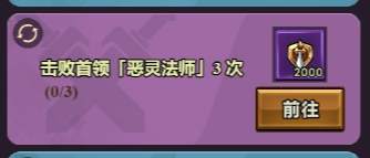 《迷霧大陸》花靈之夢活動每日任務速刷攻略