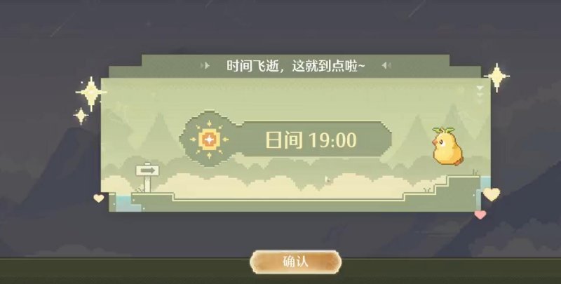 無限暖暖時間怎么調