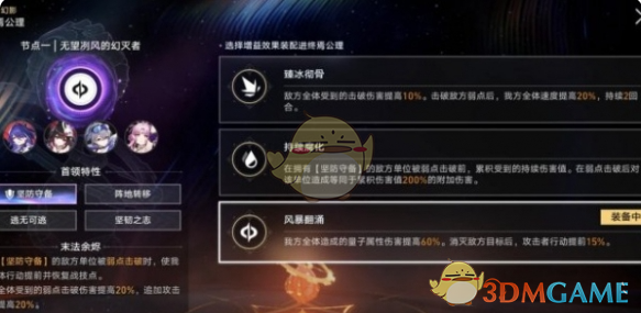 《崩壞：星穹鐵道》無望冽風的幻滅者打法攻略