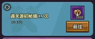 《迷霧大陸》花靈之夢活動每日任務速刷攻略