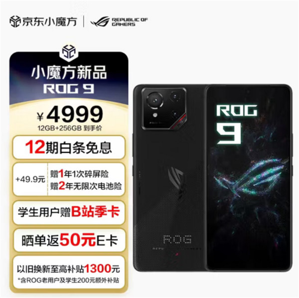 ROG9遊戯實測 驍龍8至尊版185幀力戰穿越火線