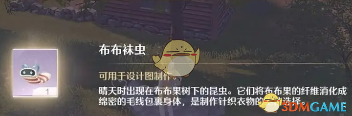 《無限暖暖》布布襪蟲捕捉攻略