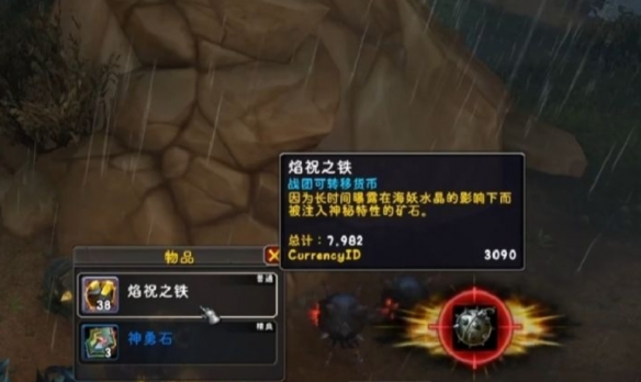 魔獸世界11.0.7焰祝之鐵怎么獲得