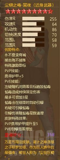 反恐行動女媧篇怎么打