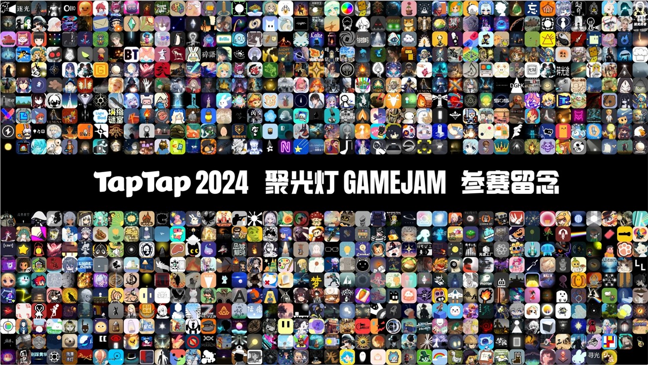 把光都對準這裡！2024TapTap聚光燈GameJam大獎名單公佈！