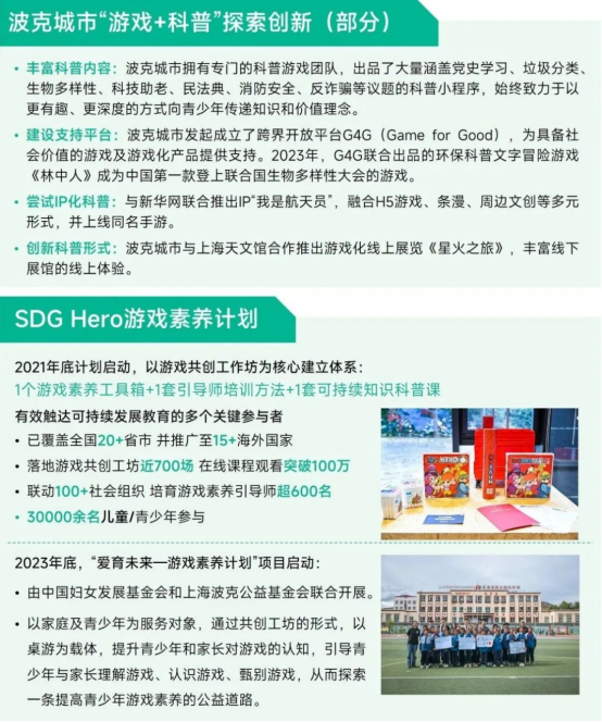 未保報告：每周遊戯時長3小時內未成年人佔比提陞37.2個百分點