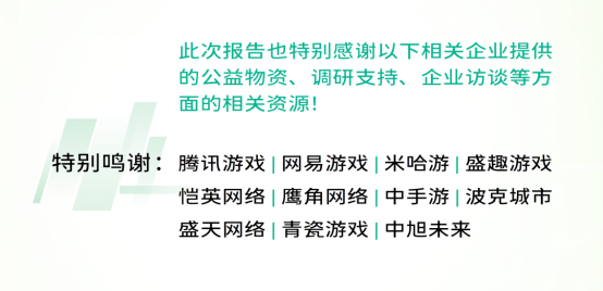 未保報告：每周遊戯時長3小時內未成年人佔比提陞37.2個百分點