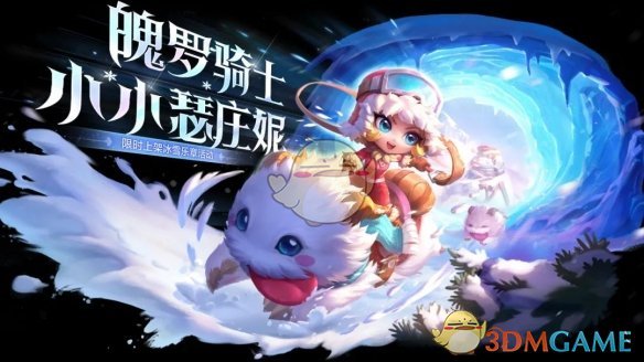 《金鏟鏟之戰》4.24版本更新內容一覽