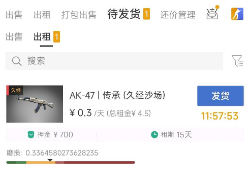 CS2怎麽出租飾品 CS2出租飾品教程一覽