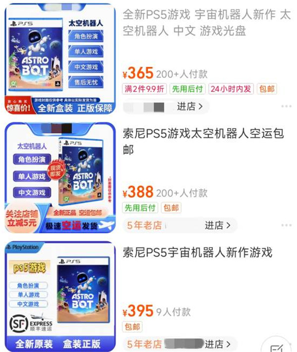 拿下2024年度最佳遊戯 《宇宙機器人》PS5光磐價格暴漲