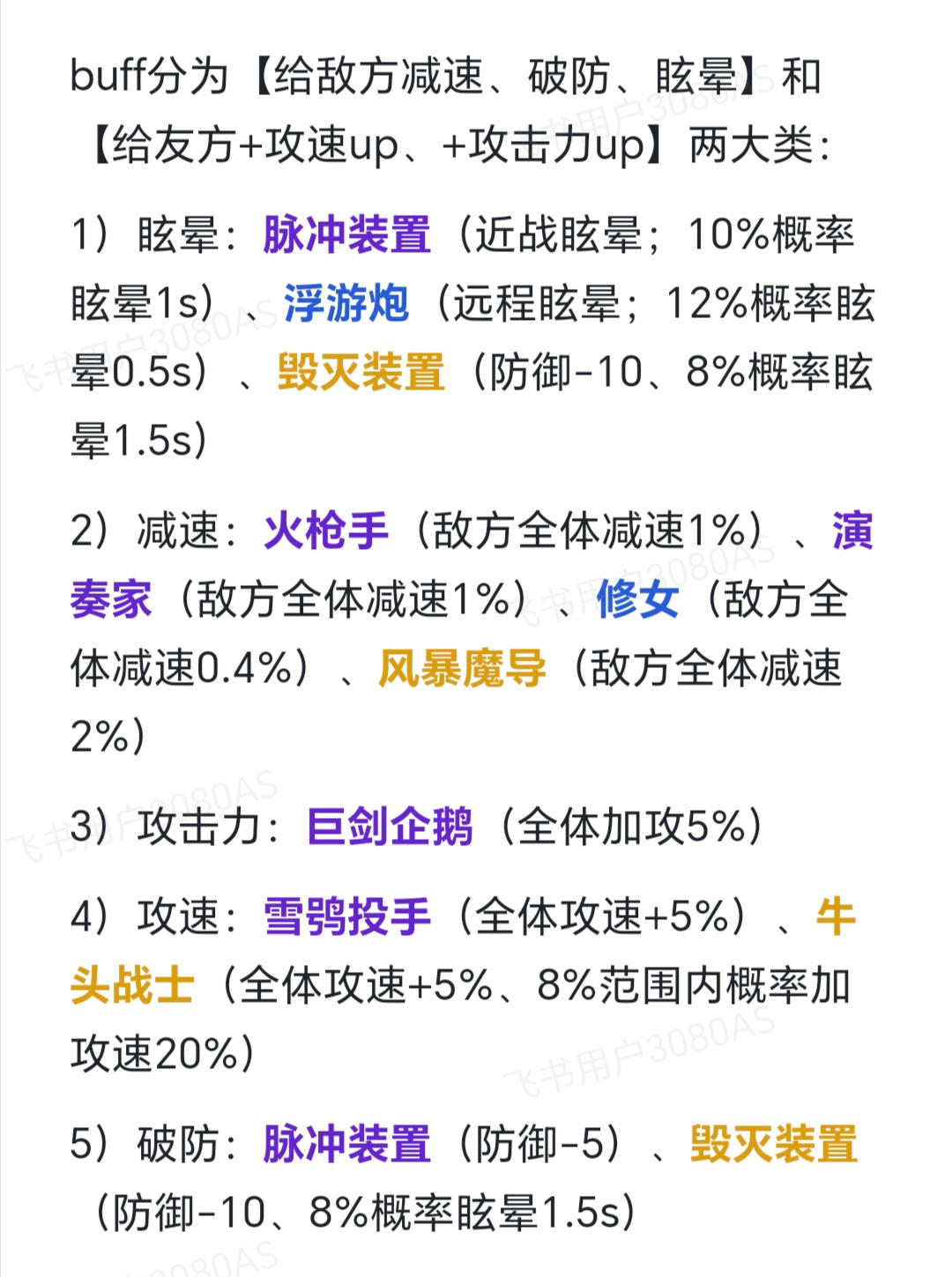 《快來當領主》純輔助蹭車流玩法攻略