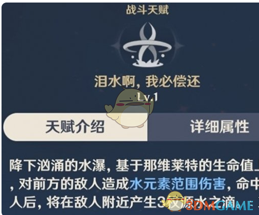 《原神》龍王噴射傷害提升方法一覽