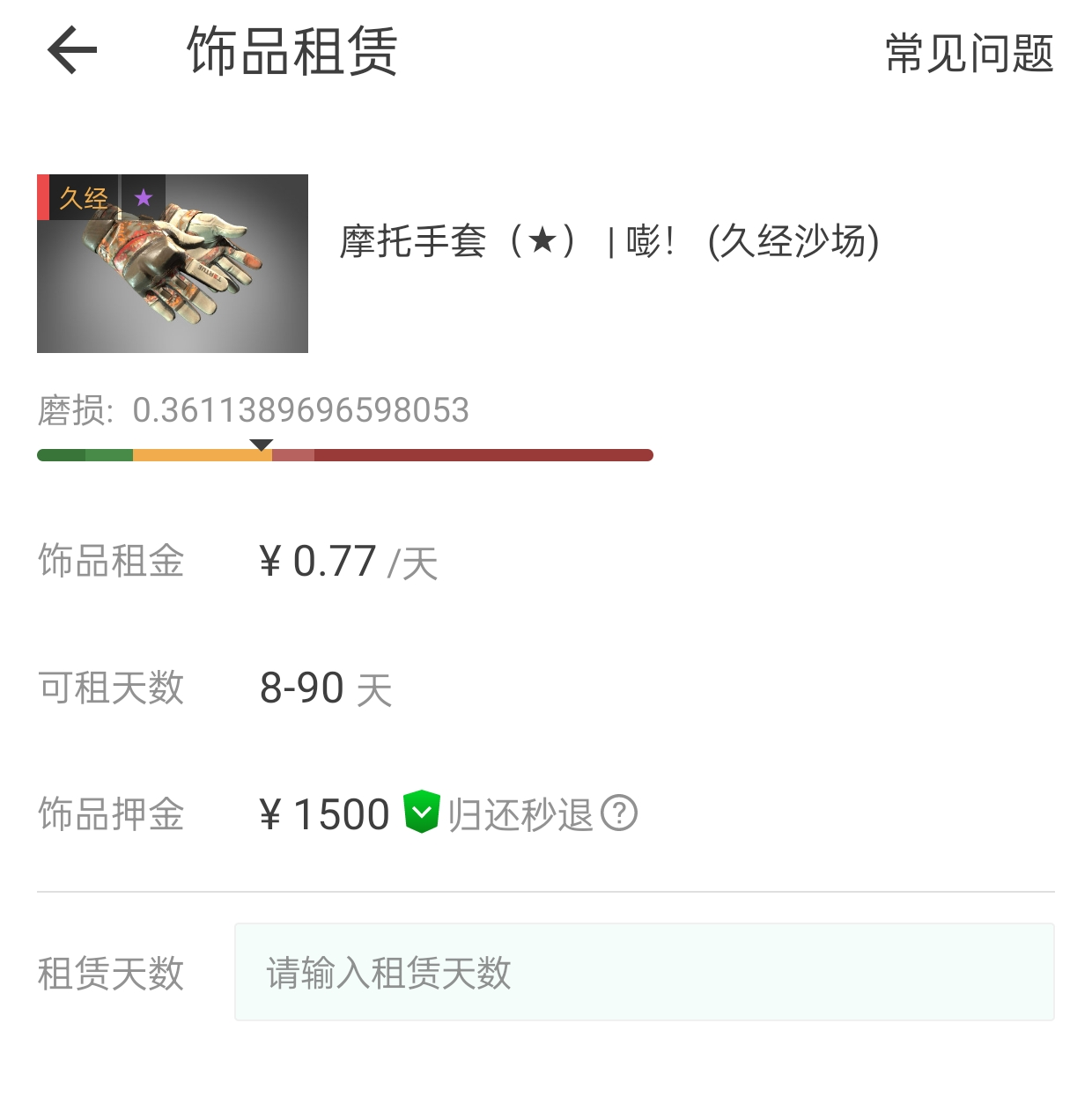 CS2熱門租飾品平台有哪些 CS2熱門租飾品平台介紹