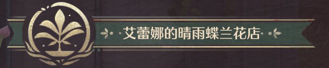 《無限暖暖》全商人位置及消耗一覽