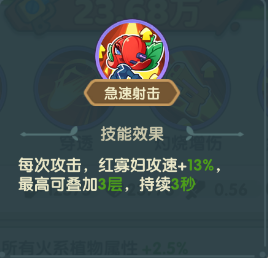 《保衛向日葵》紅寡婦植物圖鑒