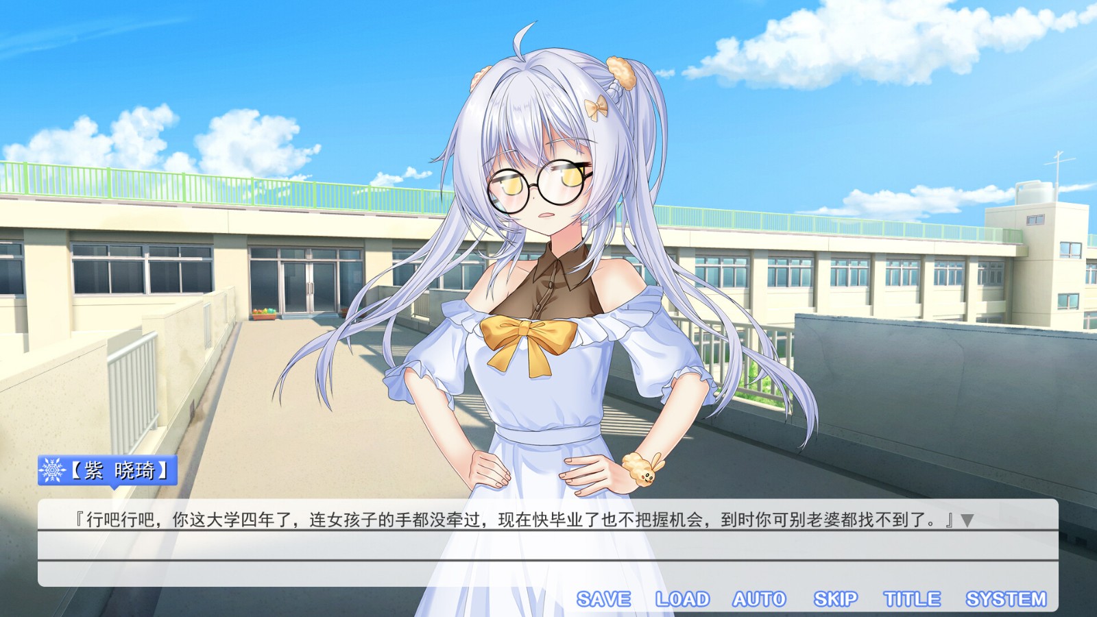 Galgame《夏雪花染》Steam頁麪開放 明年發售