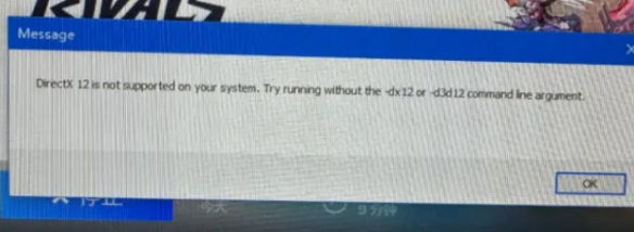 漫威爭鋒dx12報錯怎么辦