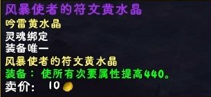 魔獸世界11.0.7卡耳刻的指環水晶效果大全