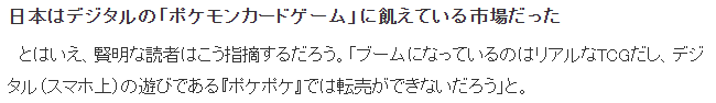 日媒分析《寶可夢TCG Pocket》爆火原因 天時加地利