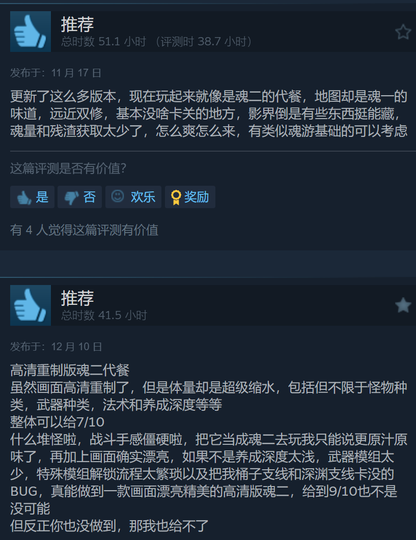 《墮落之主》V1.7版更新上線 Steam新史低促銷